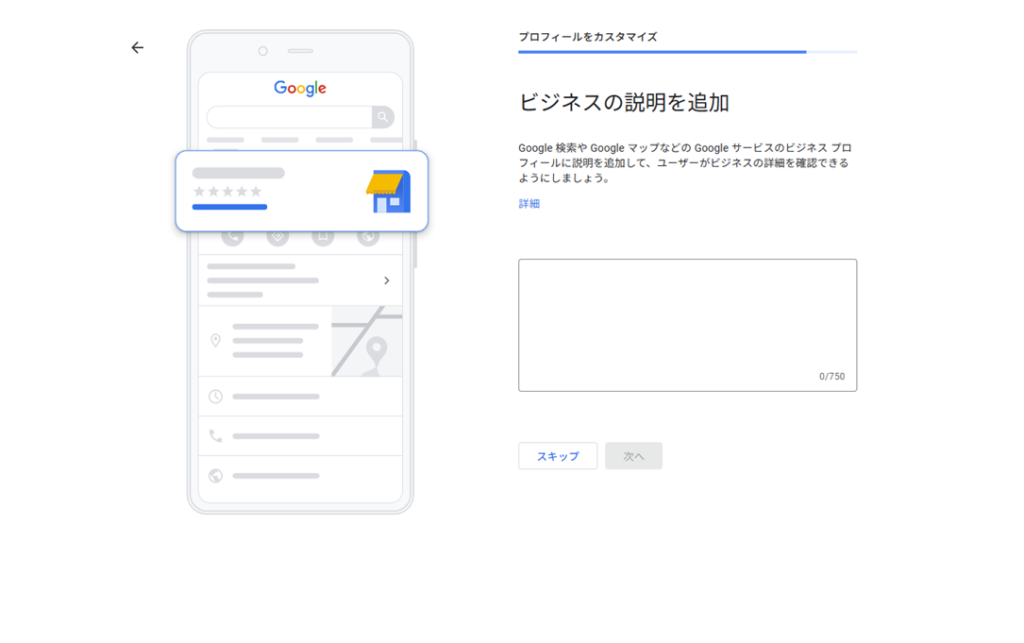 ビジネス内容登録画面